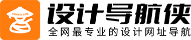 设计导航侠